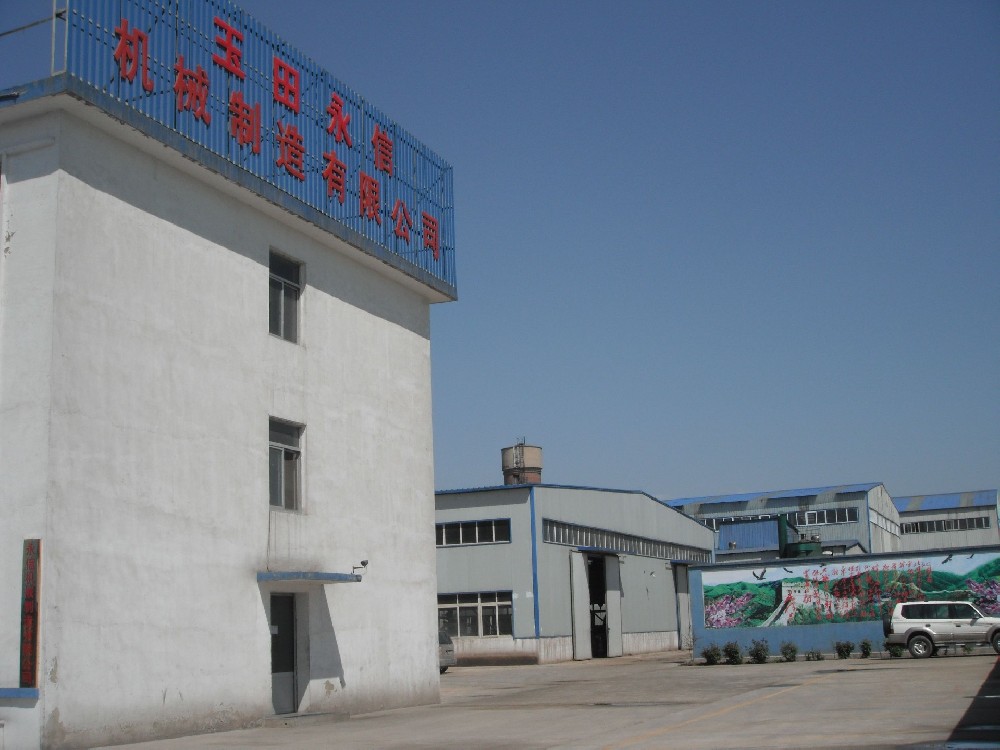 玉田縣永信機械制造有限公司